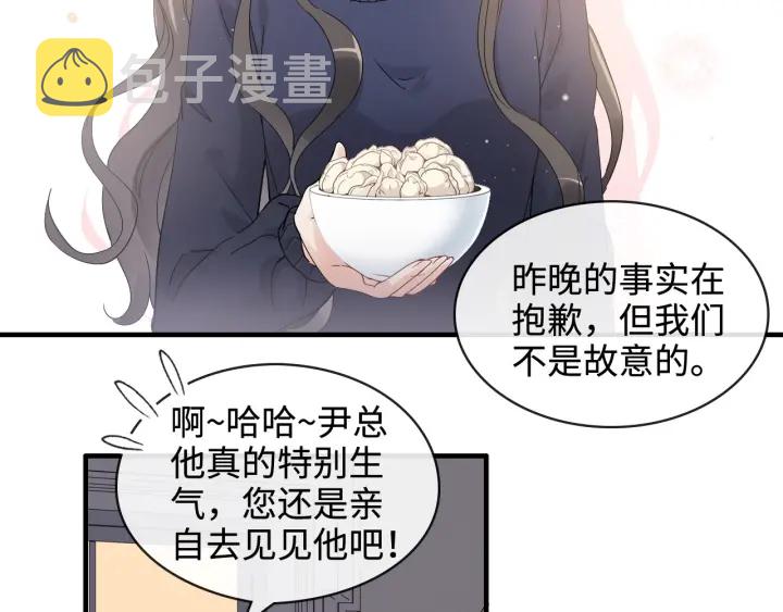 第315话 总裁的约饭51