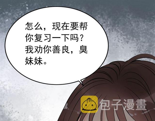 第200话 史上最强闺蜜助攻！87