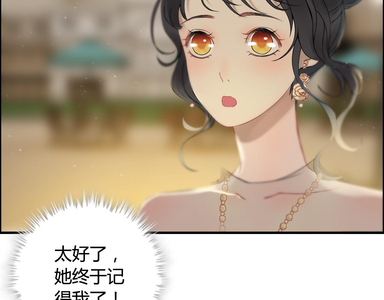 第66话 他们竟然认识？！28