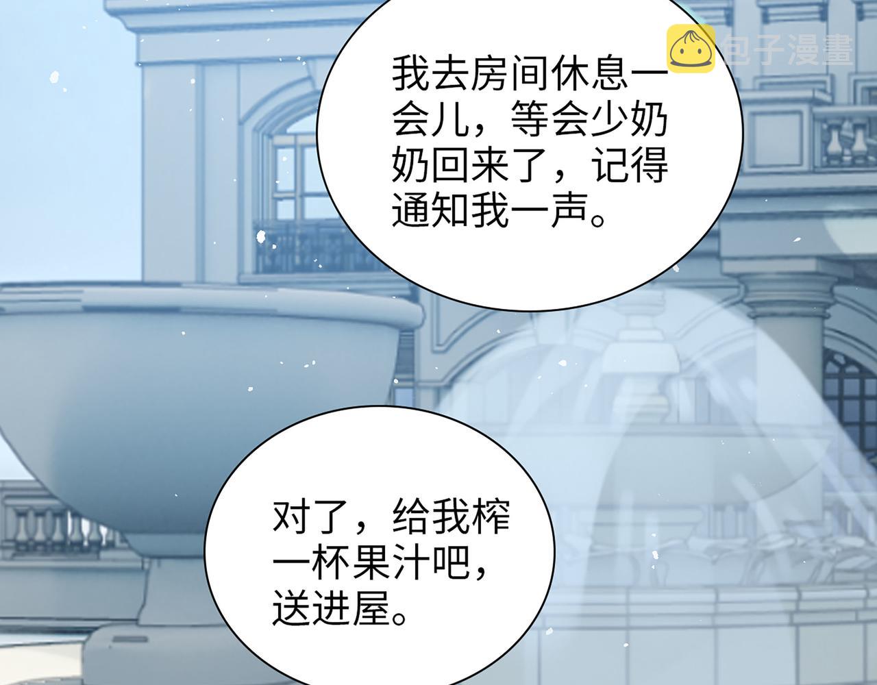 第501话 马英英黑化97