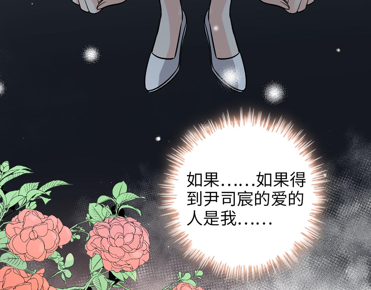 第501话 马英英黑化45