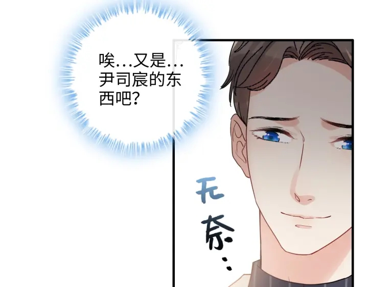 第336话 兮兮要被撩跑啦？！78