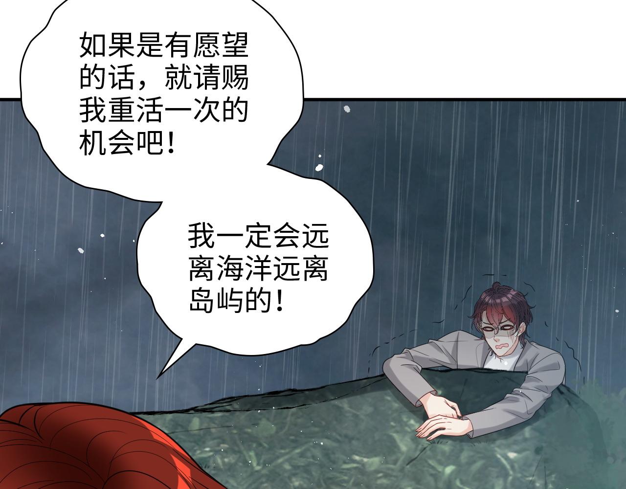 第478话 悬崖上的靠谱男84