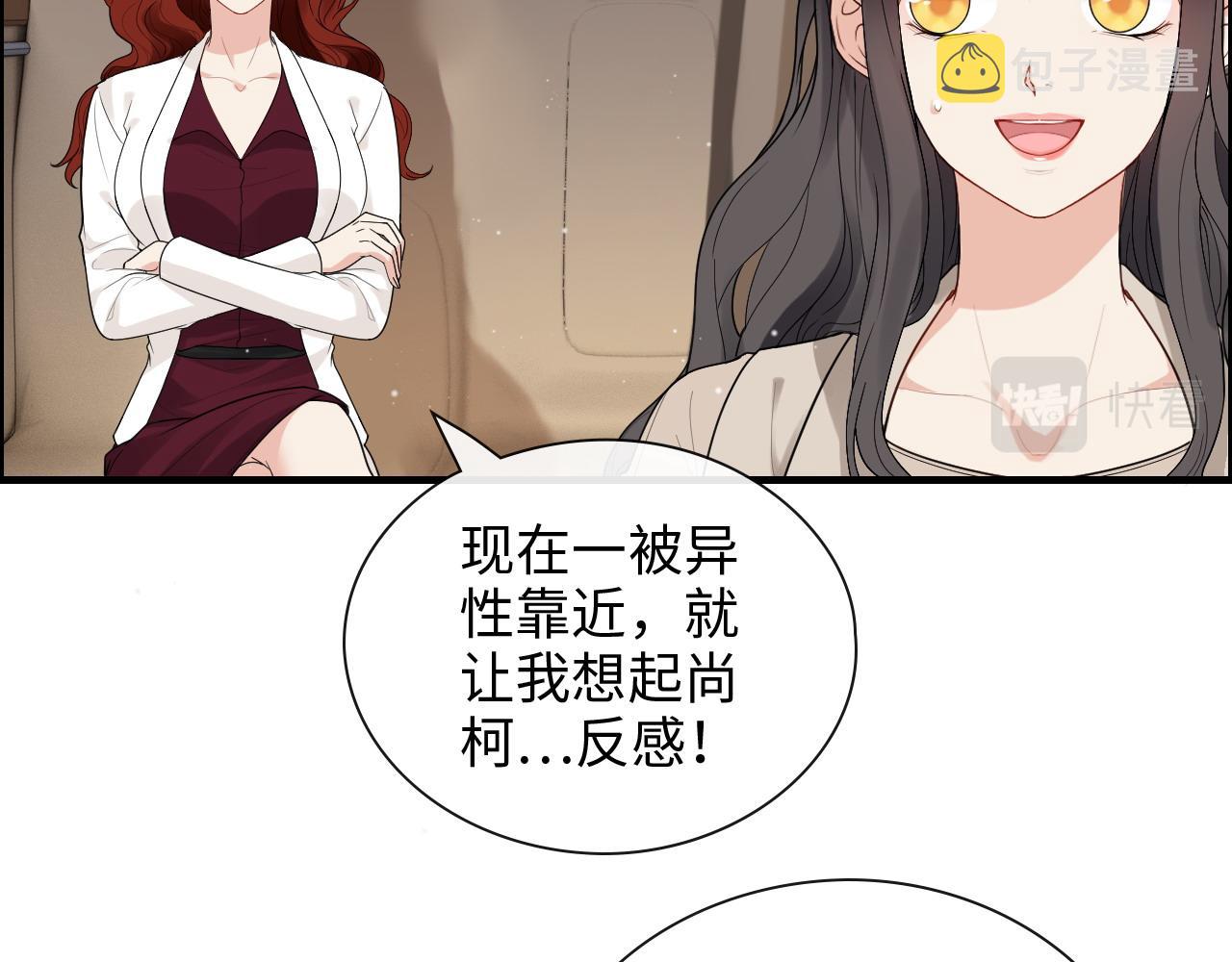 第416话 套路我！回家收拾你18