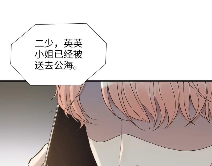 第529话 马英英的下场81