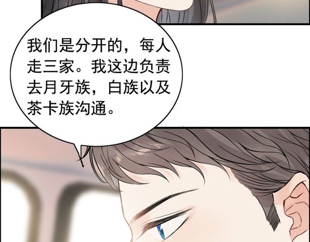 第173话 他对我太过热情？44