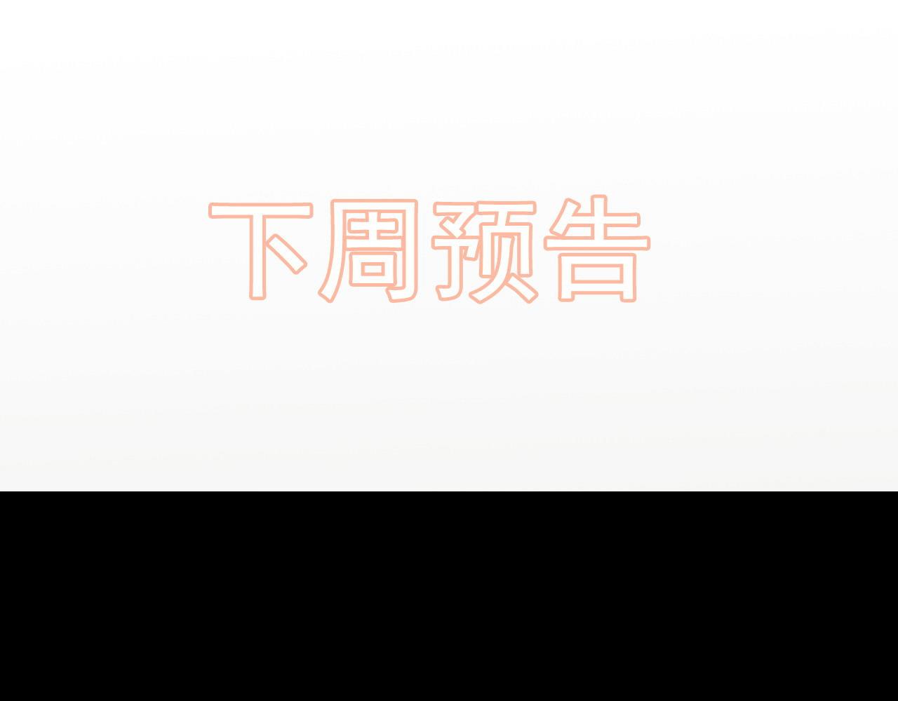 第411话 这么快就要去帝都？109