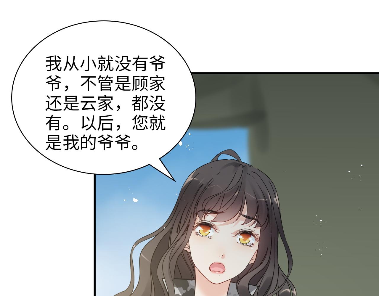 第491话 云墨婚约解除？！73