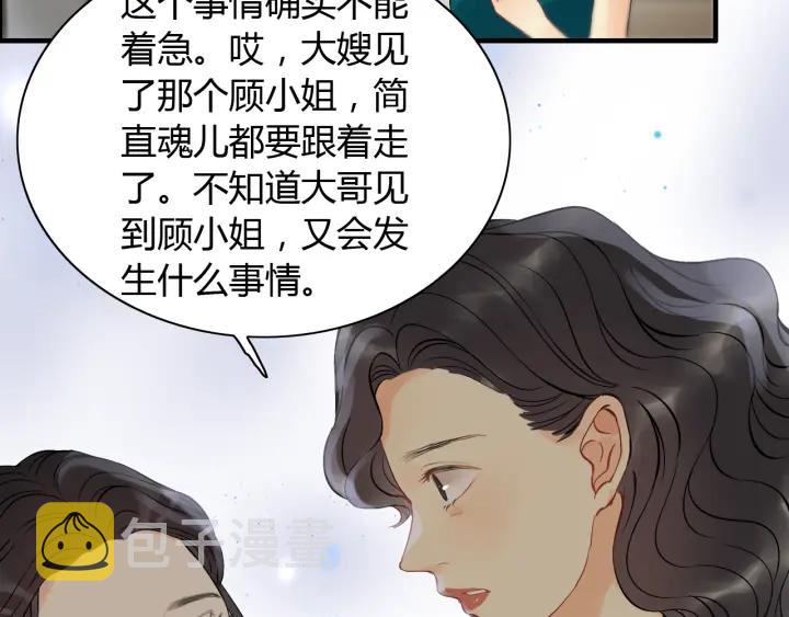 第110话 各自私欲33