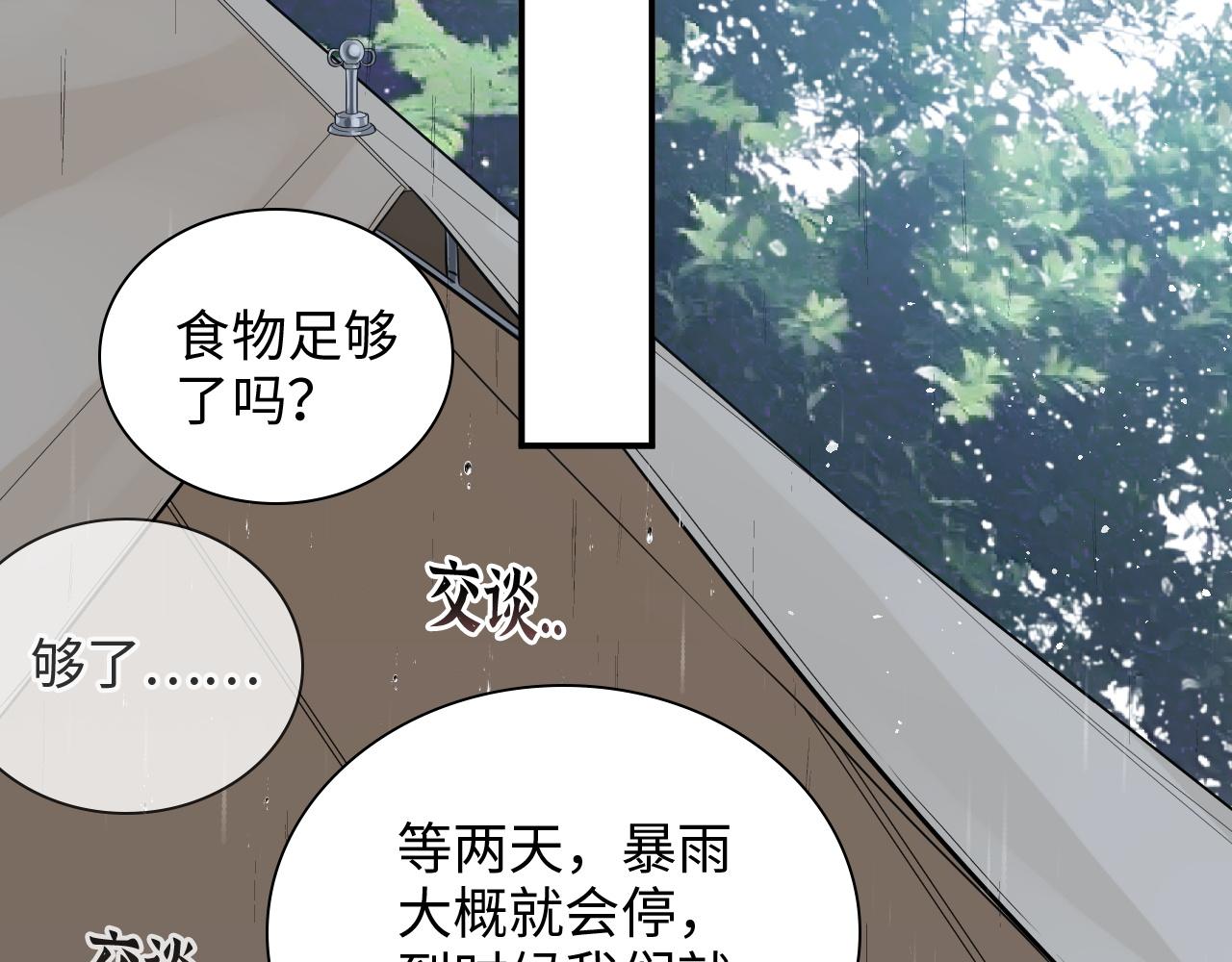第470话 不要和傻子说话35