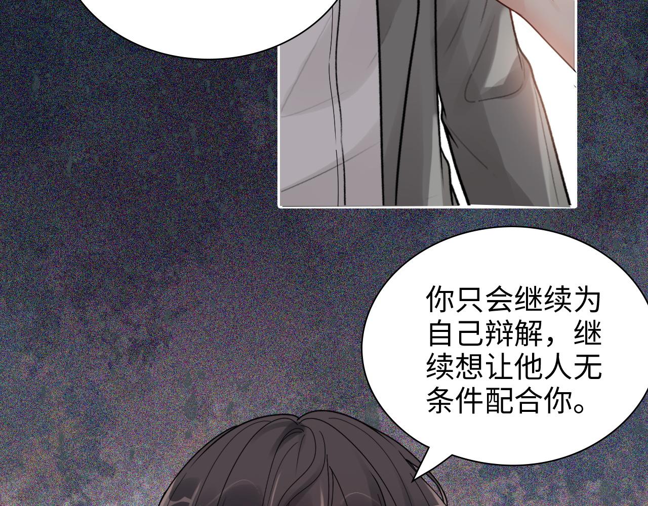 第433话 生米成熟饭26