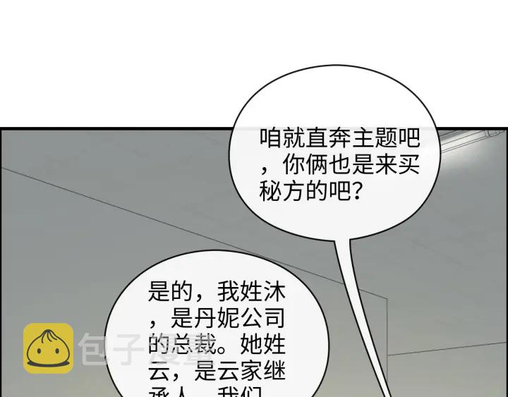 第349话 大叔性格大变63