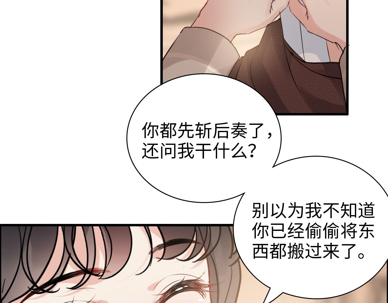第417话 今晚我会表现很好44