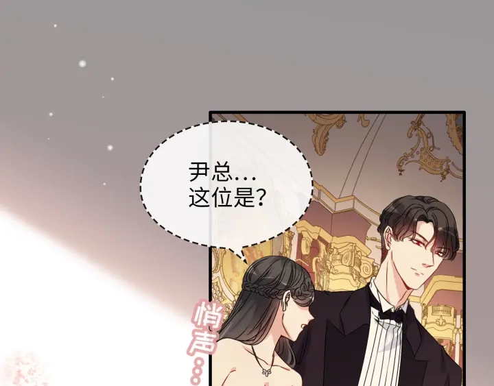 第324话 尹总情敌加一！5