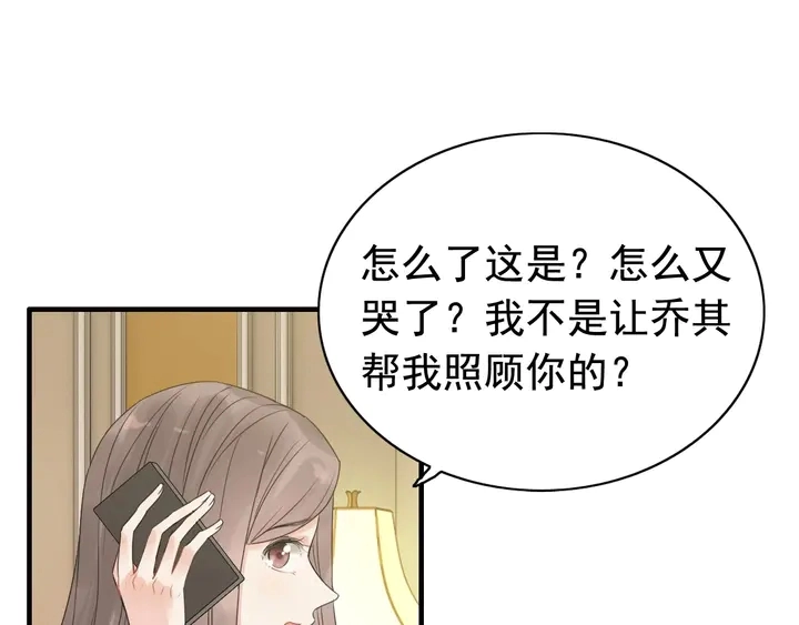 第249话 绝世“好”闺蜜6