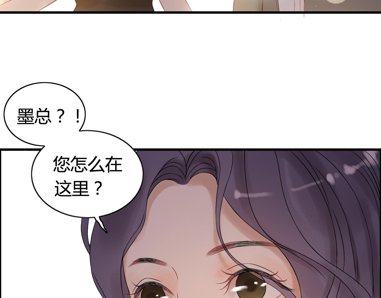 第66话 他们竟然认识？！51