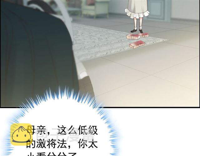 第188话 要我离婚？做梦！9