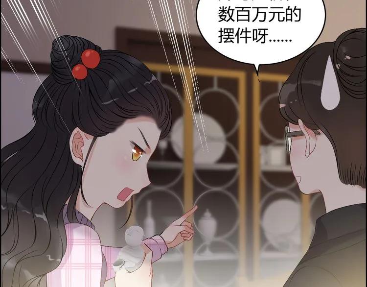 第100话 闺蜜绑架了妈妈？！12