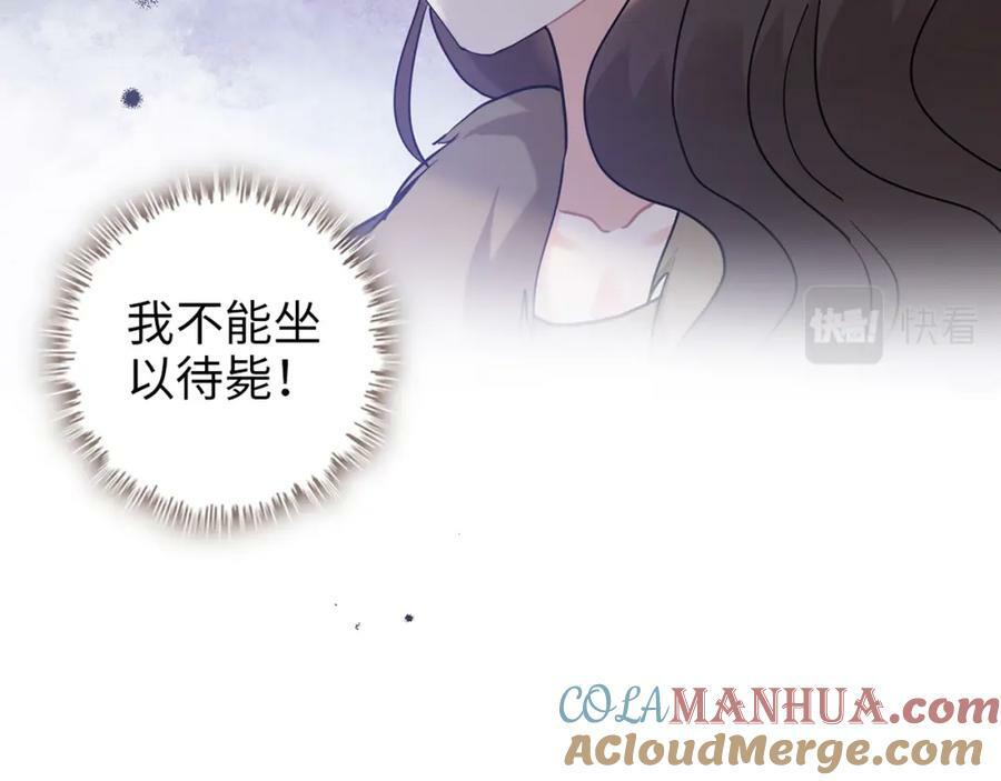 第529话 马英英的下场104