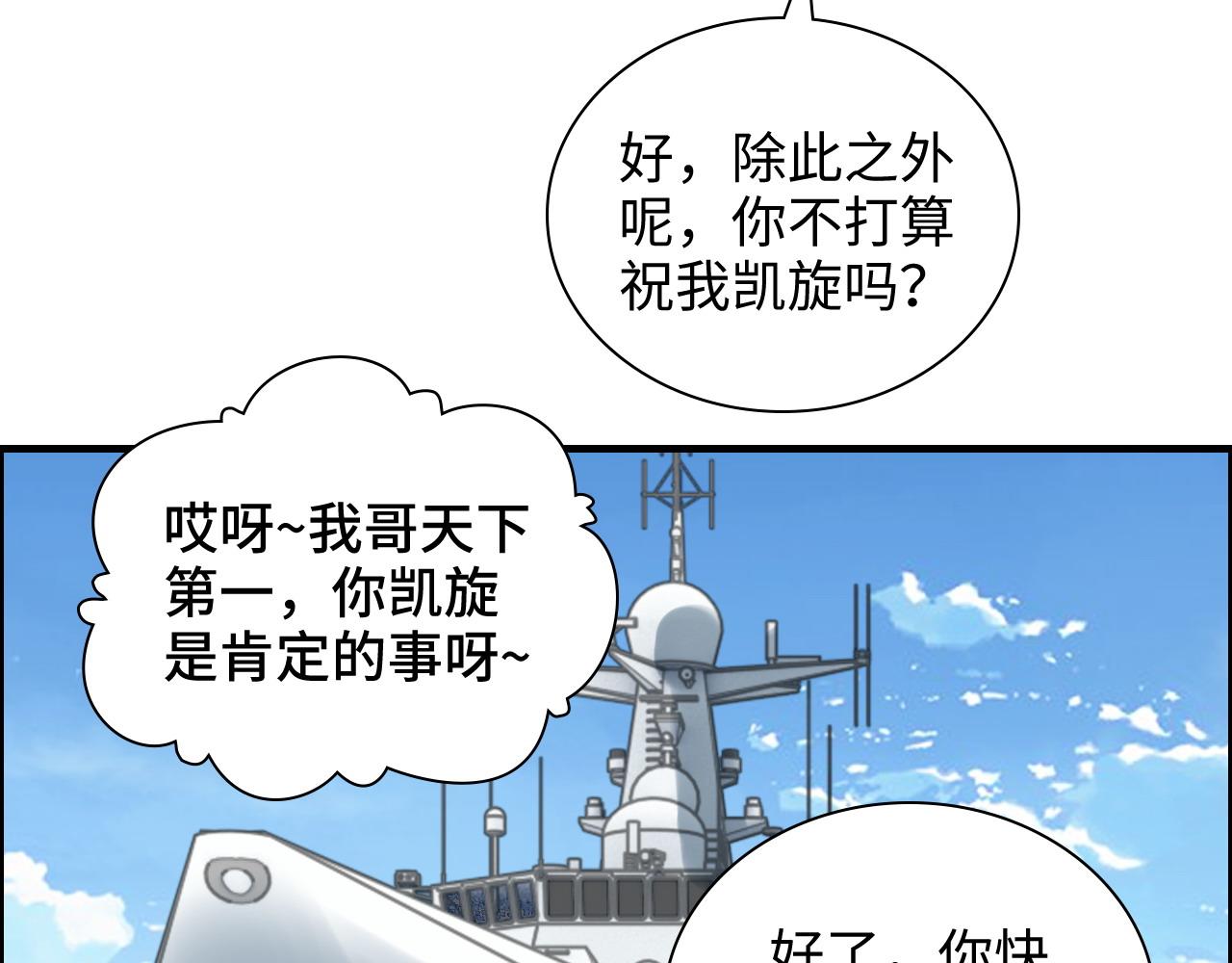 第453话 上演空城计18
