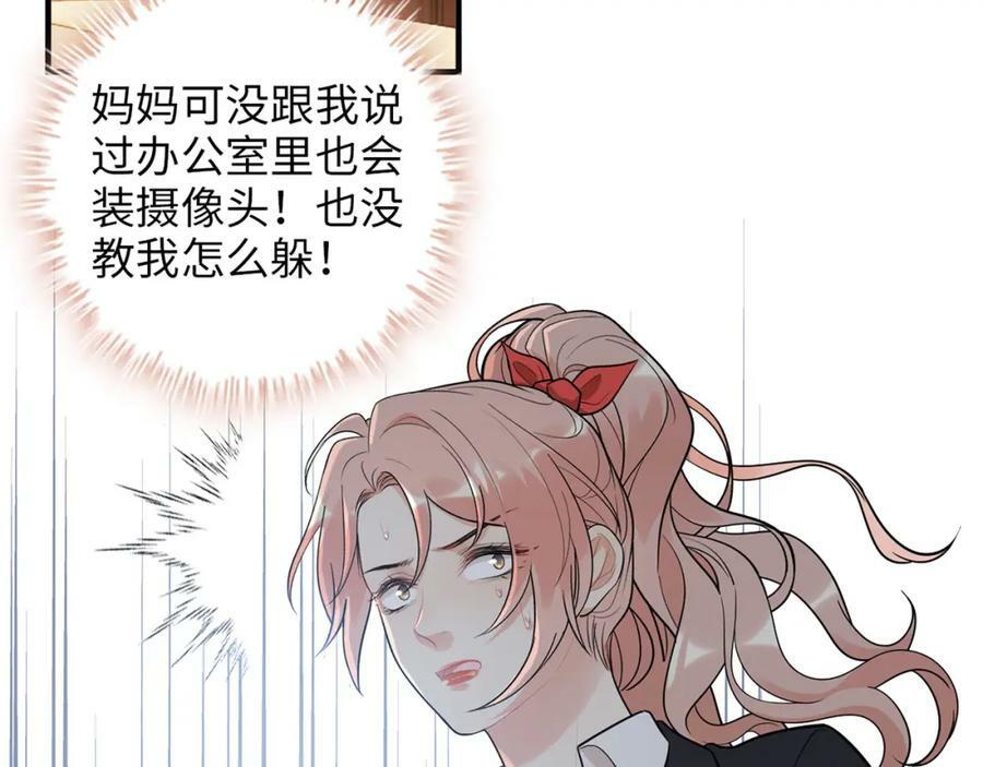 第529话 马英英的下场49