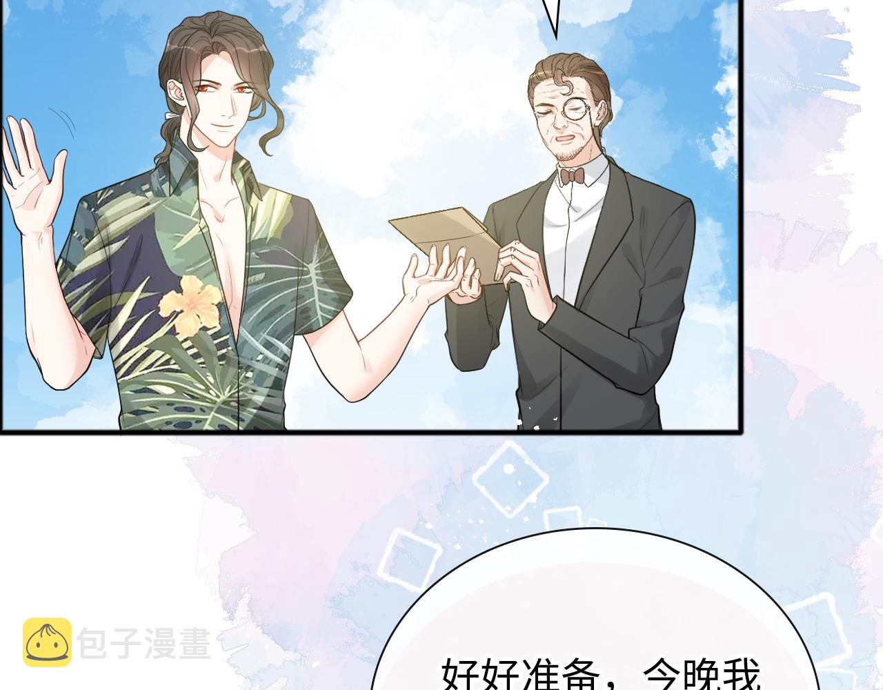 第447话 沐若娜！嫁给我！101
