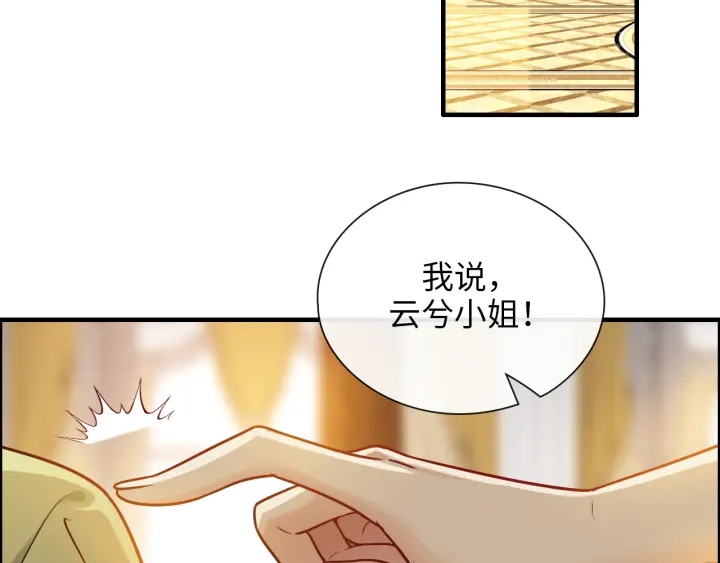 第379话 螳螂捕蝉黄雀在后5