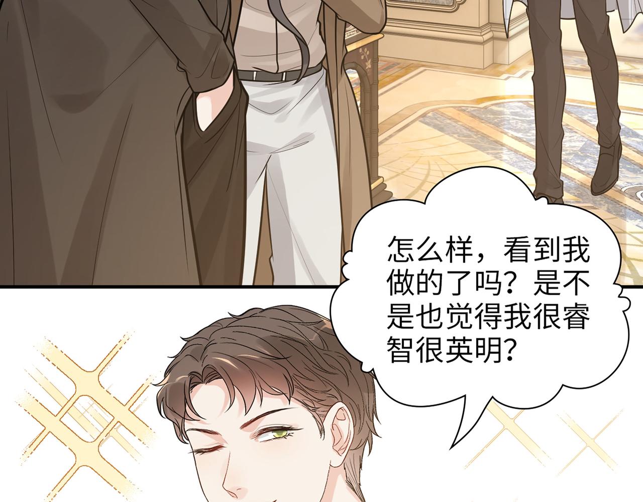 第509话 鬼才？恋爱蠢材！7