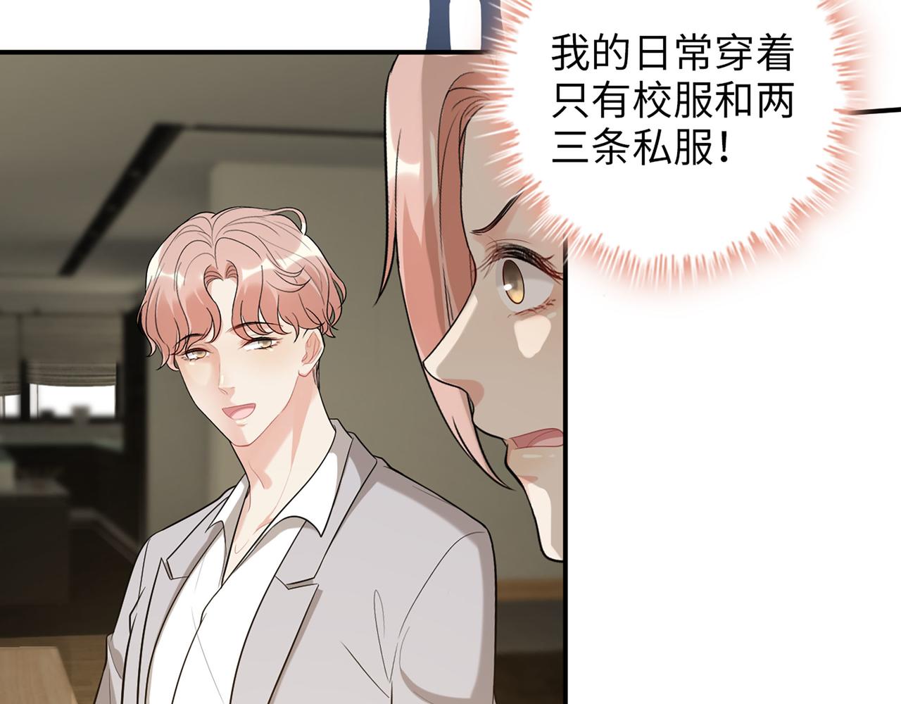 第500话 明了马英英的来意71
