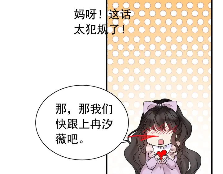 第254话 久等了我的公主68