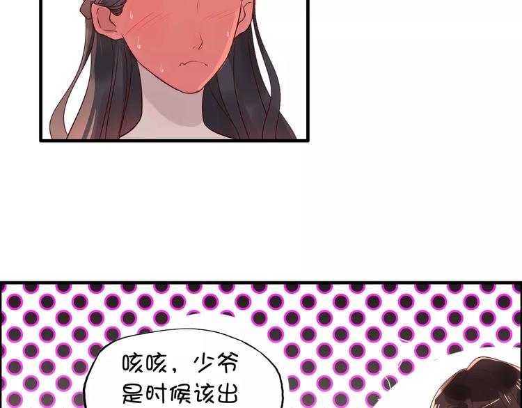 第31话 奇妙的心动20