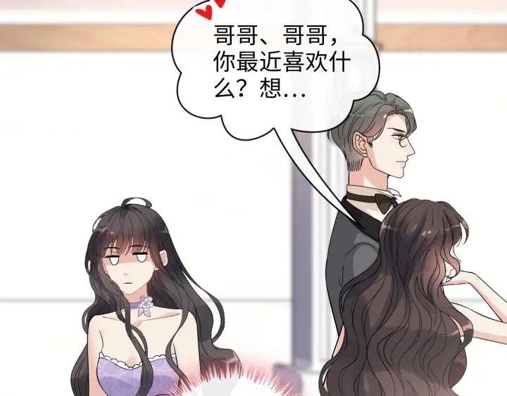 第342话 兄妹再见面90
