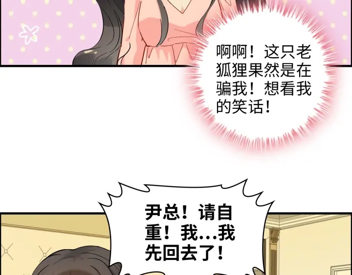 第326话 记忆碎片串成一条线11