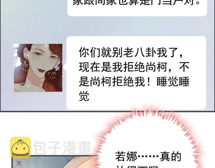 第286话 水火不容两人相亲了78