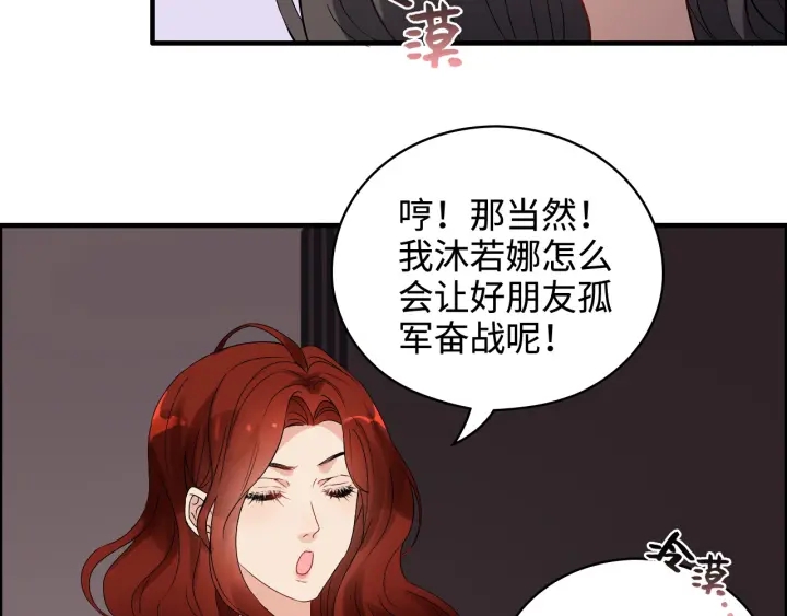 第341话 恶女自有天收85