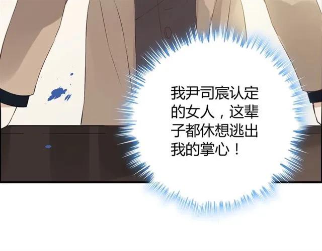 第154话 缘分已尽各自安好？114
