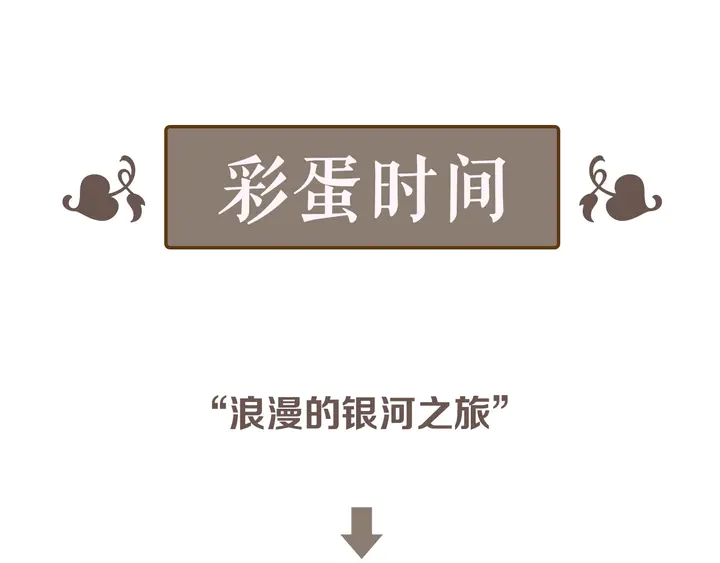 第282话 让刁蛮亲戚好看83
