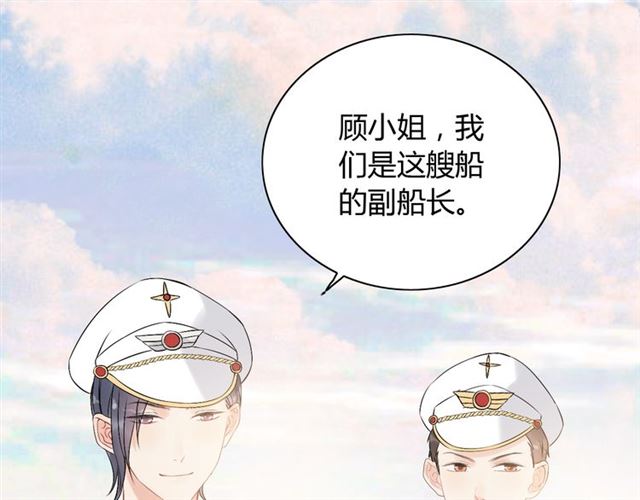 第196话 变态船长竟骚扰我34
