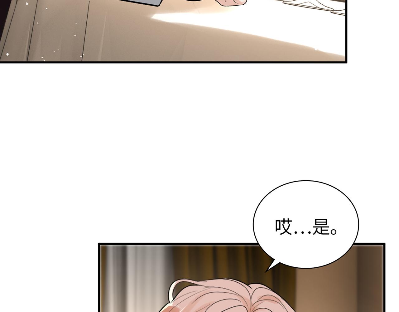 第501话 马英英黑化70