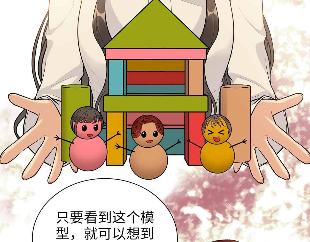 第513话 选择弃权65