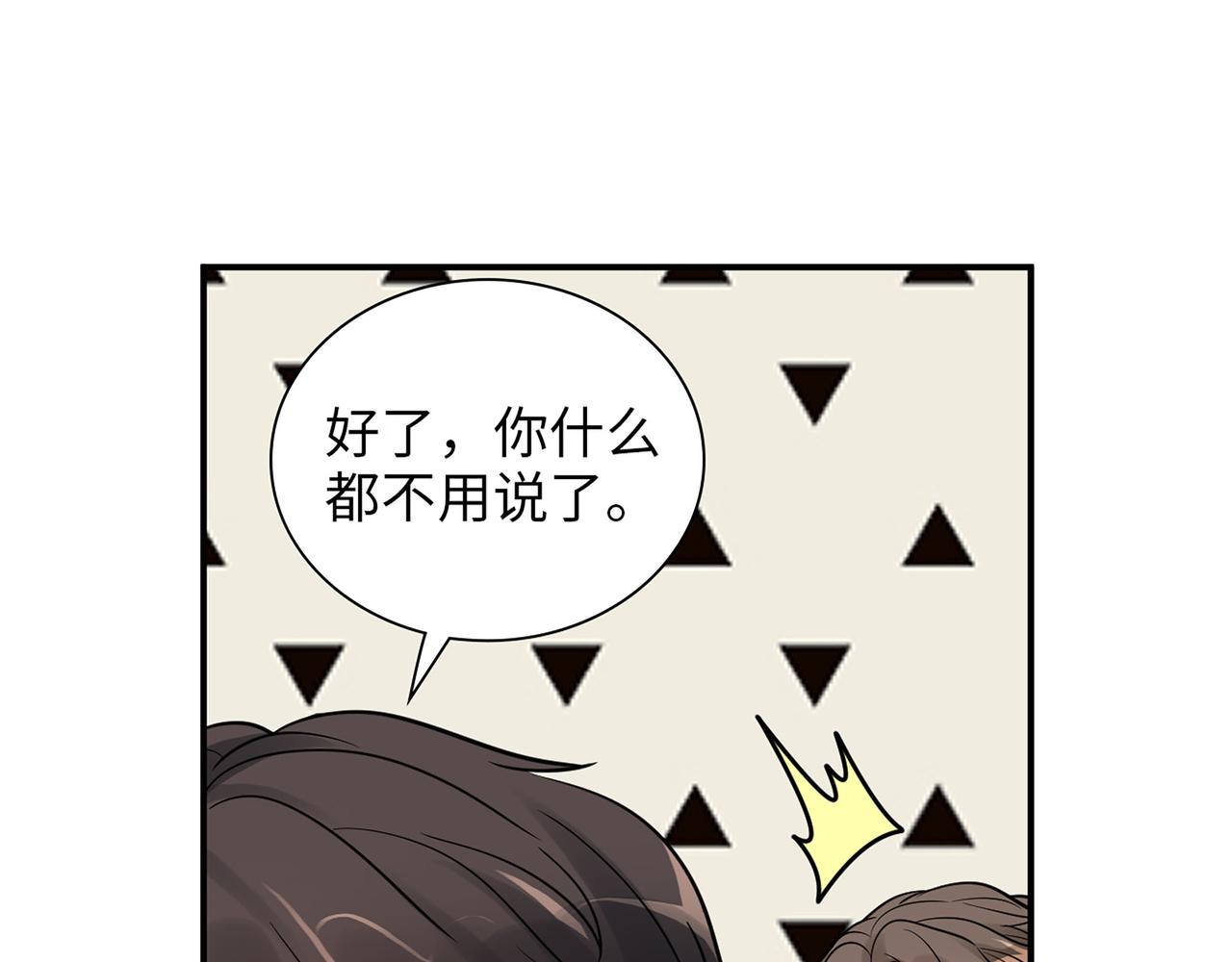 第509话 鬼才？恋爱蠢材！31
