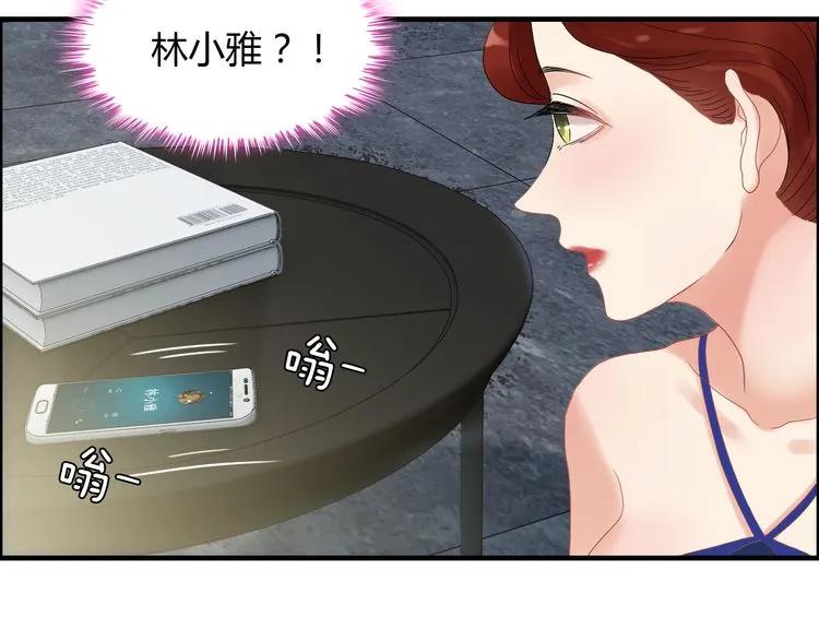 第86话 恶女再次出击15