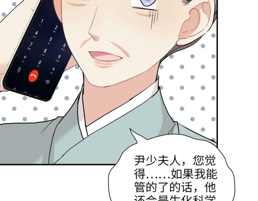第521话 若娜的烦心事74