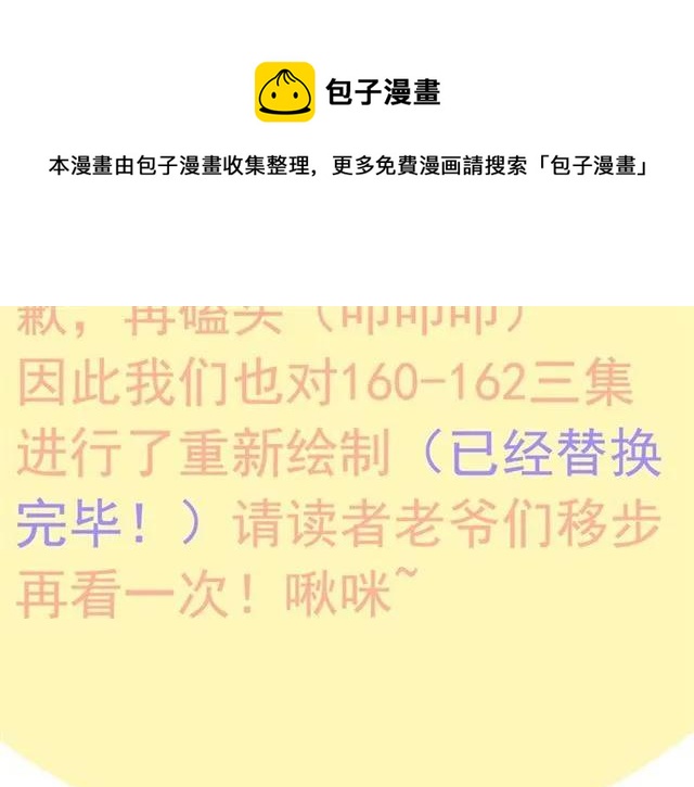 第163话 丑闻？！106