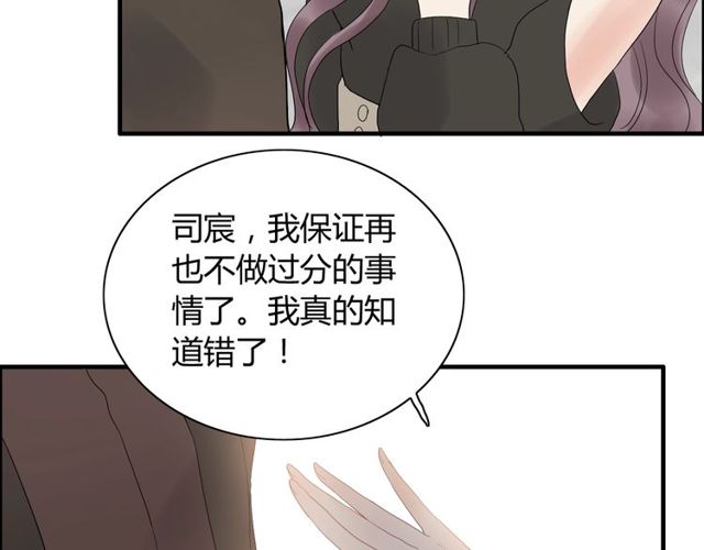 第186话 挑拨离间看好戏84