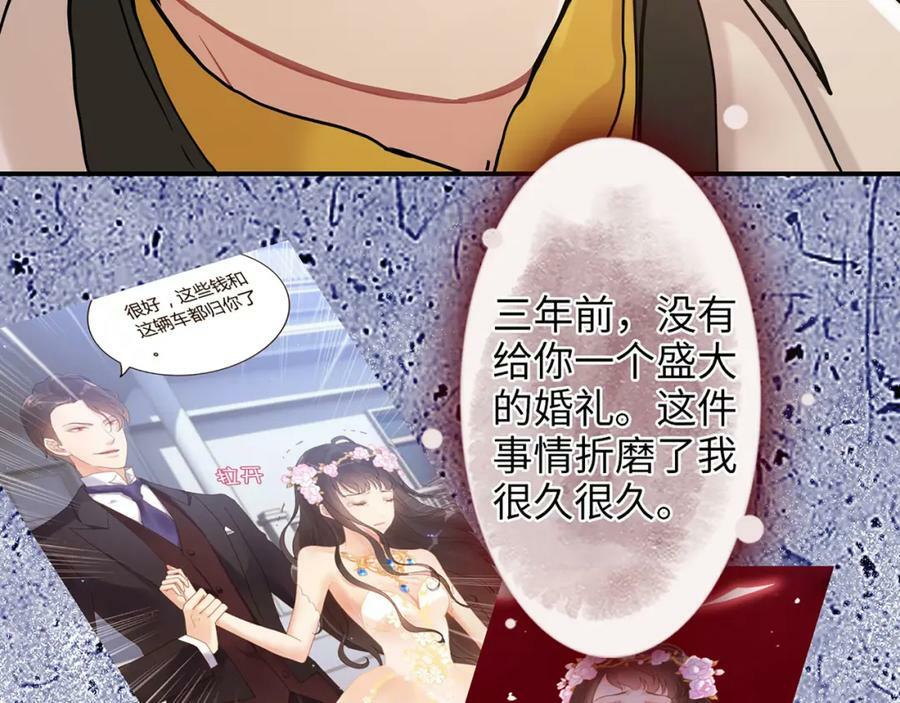 第519话 嫁给我吧81
