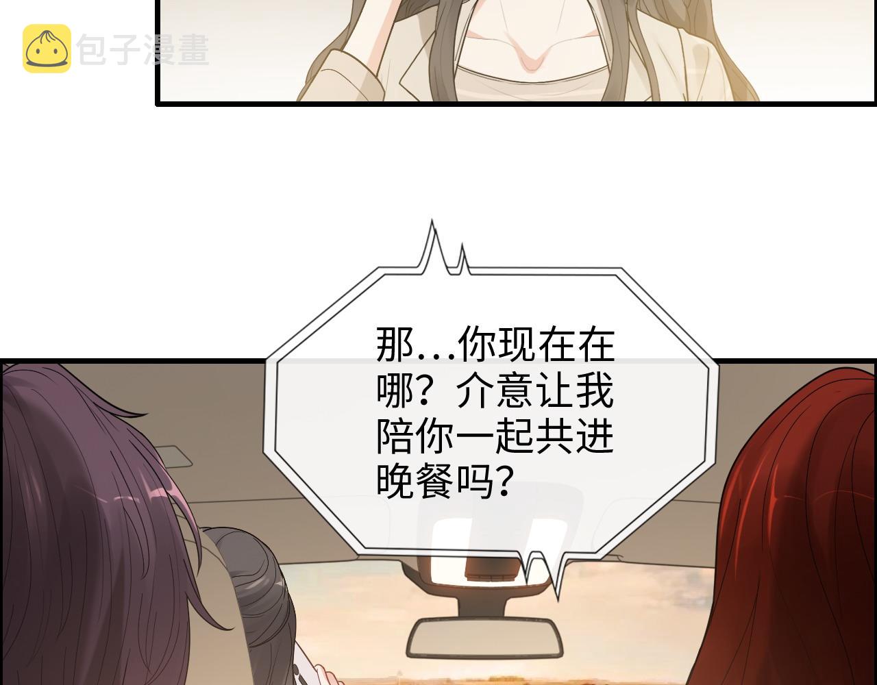 第416话 套路我！回家收拾你74