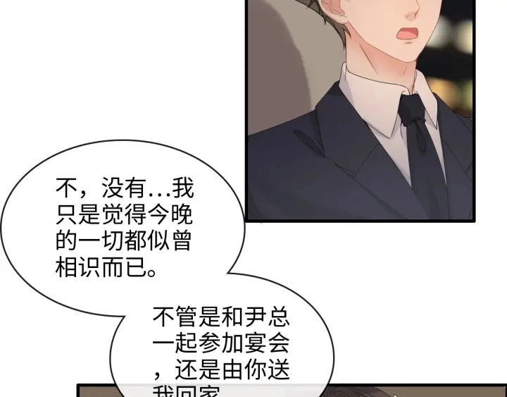 第309话 你眼里可只有我吗！96