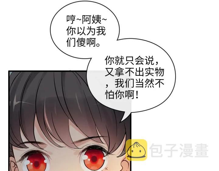 第360话 恶人有恶报24