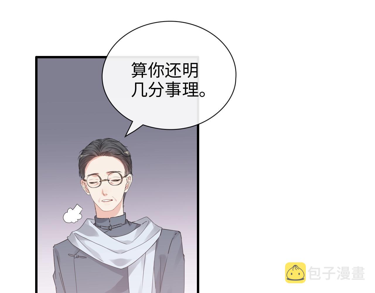 第419话 尹家对兮兮的态度13